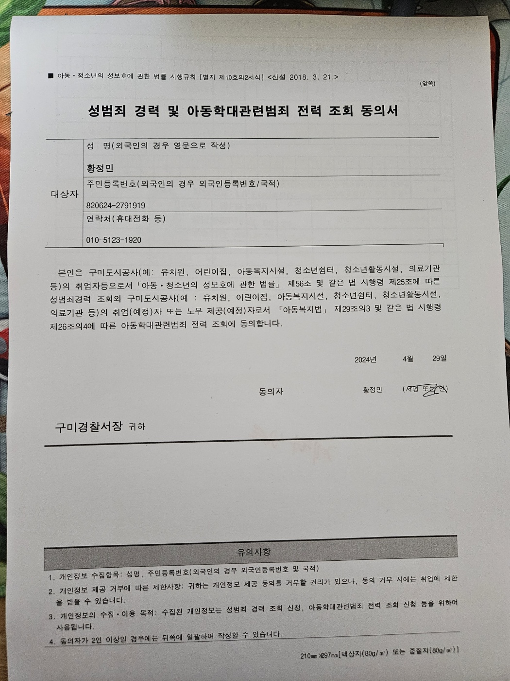 (강동 모집 완료) 강동 수상안전요원 C타임 지원합니다. 첨부 이미지