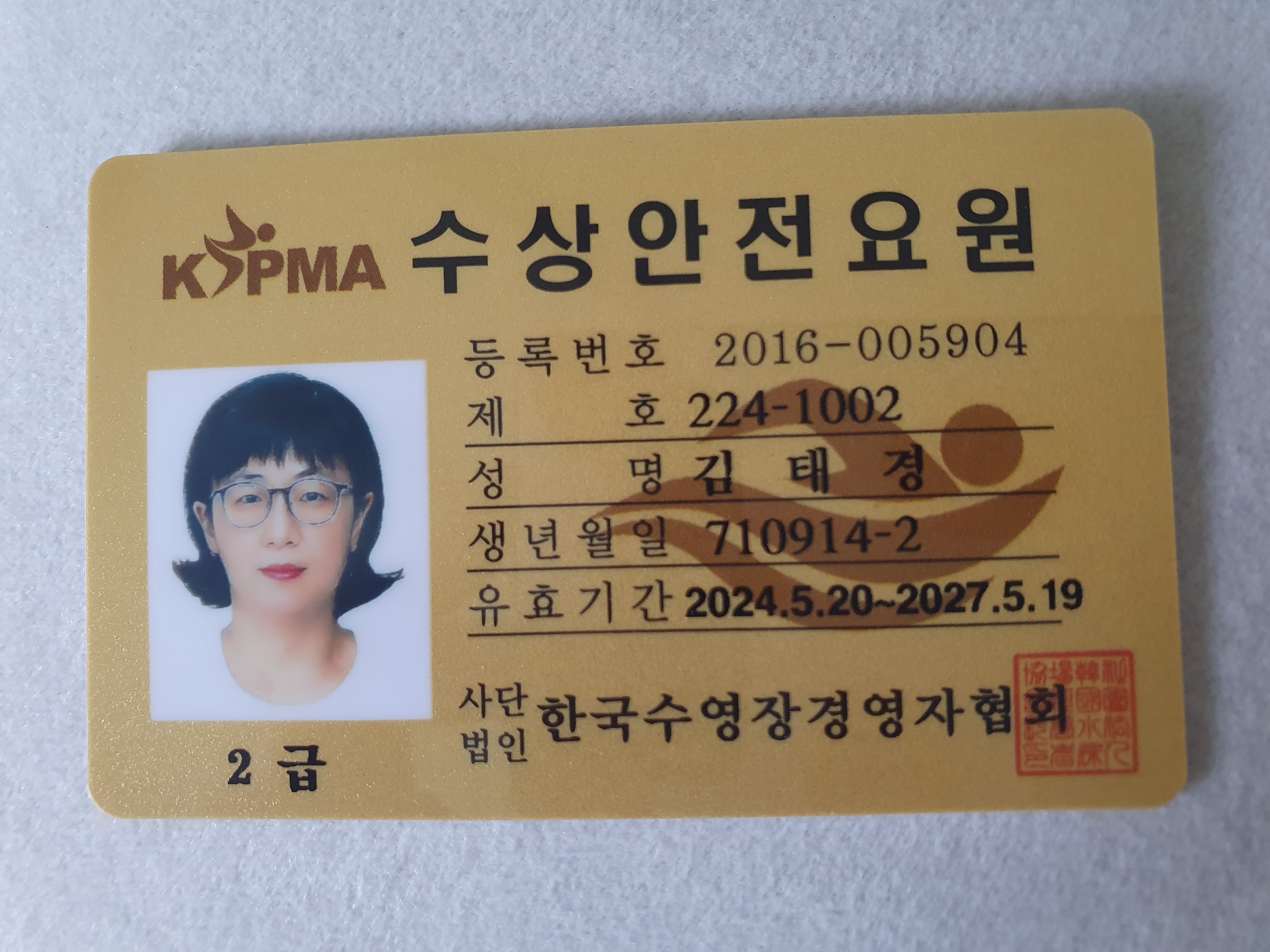 수상안전요원지원합니다. 첨부 이미지