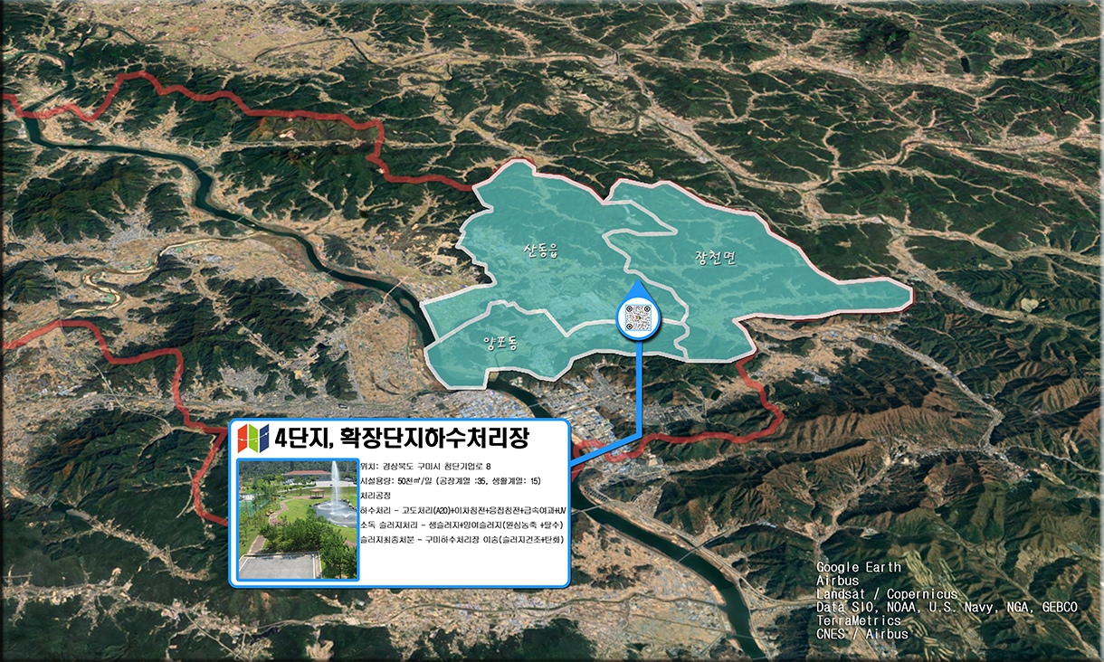4단지·확장단지 하수처리장