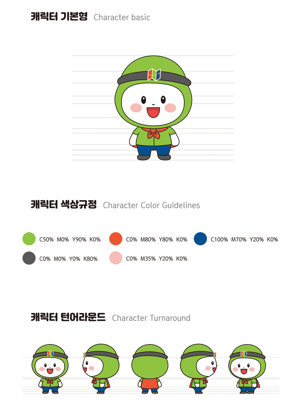 캐릭터 기본형 이미지
